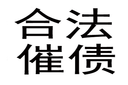 顺利解决建筑公司1000万工程款拖欠问题